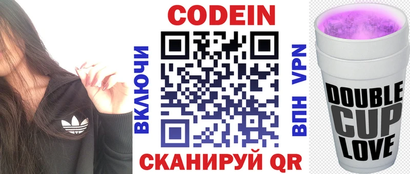 Кодеиновый сироп Lean Purple Drank мега сайт Болгар