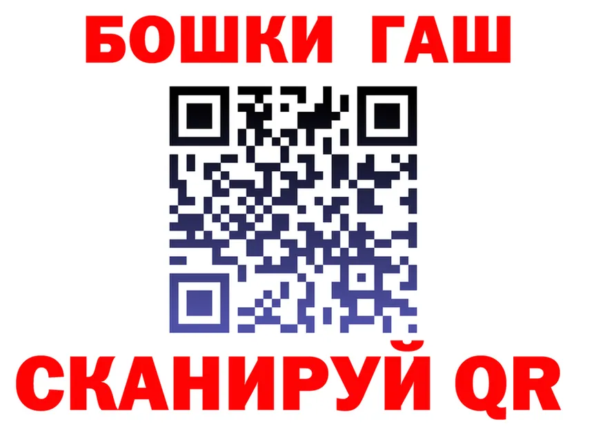 ГАШ VHQ рабочий сайт площадка mega Болгар