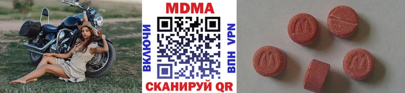 МДМА crystal  хочу наркоту  Болгар 